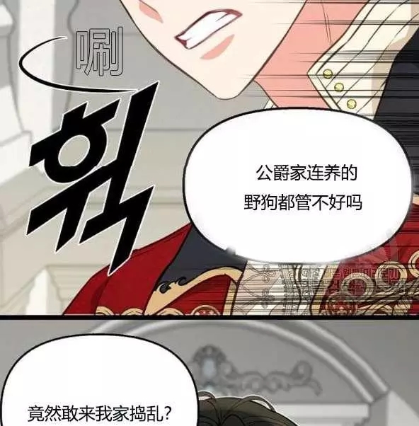 《请抛弃我》漫画最新章节第44话免费下拉式在线观看章节第【34】张图片