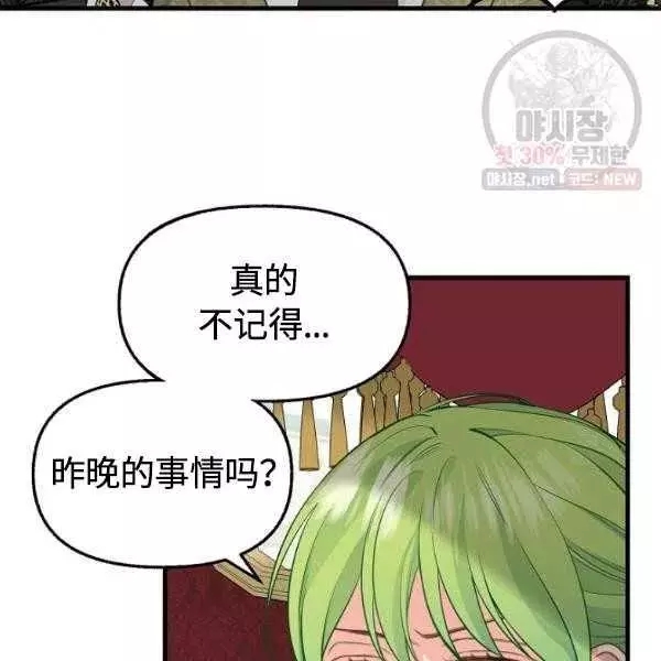 《请抛弃我》漫画最新章节第54话免费下拉式在线观看章节第【30】张图片