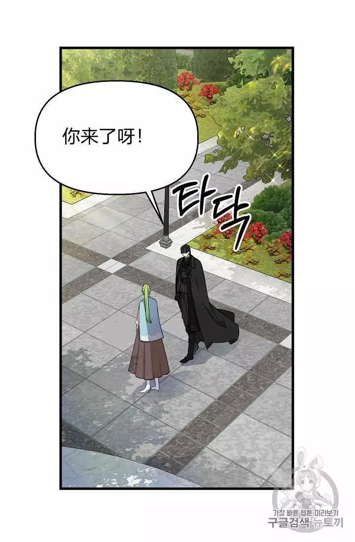 《请抛弃我》漫画最新章节第18话免费下拉式在线观看章节第【38】张图片