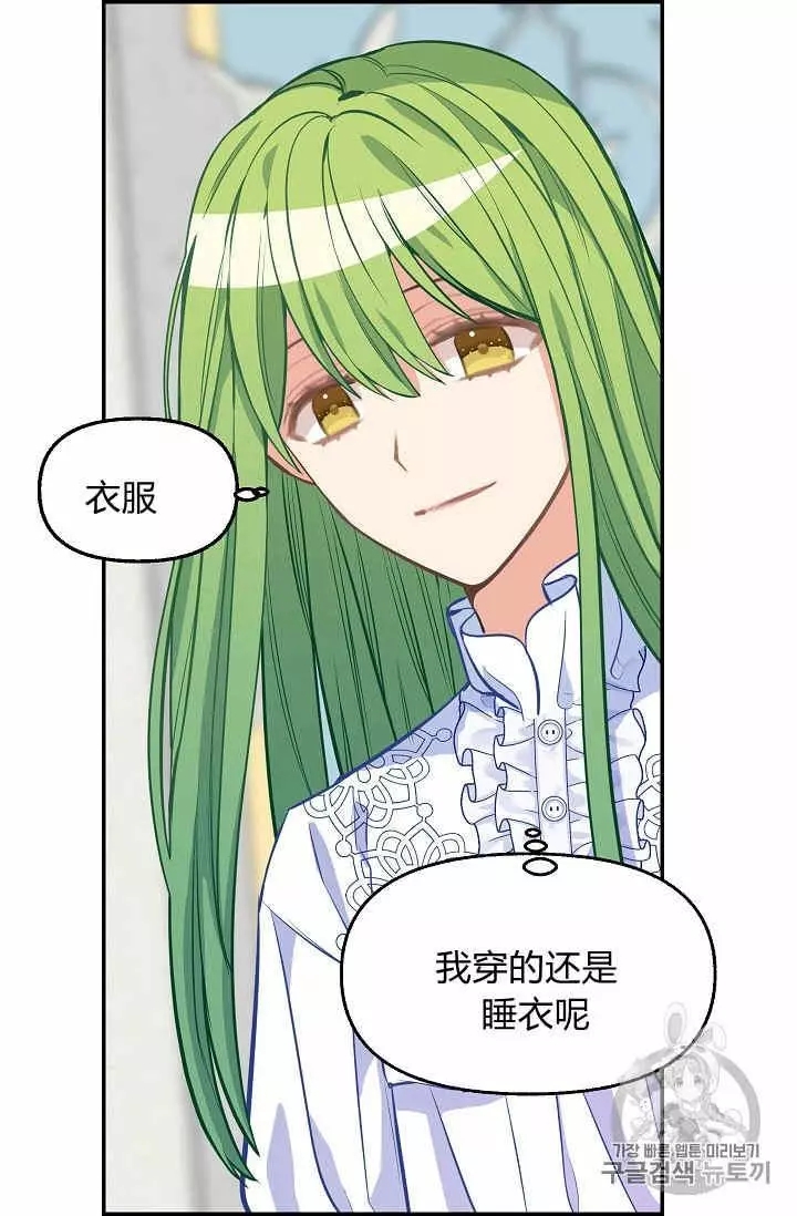 《请抛弃我》漫画最新章节第38话免费下拉式在线观看章节第【20】张图片