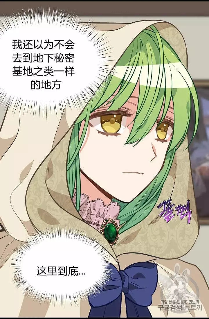 《请抛弃我》漫画最新章节第29话免费下拉式在线观看章节第【18】张图片