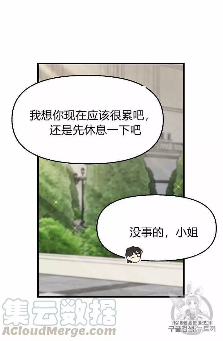 《请抛弃我》漫画最新章节第18话免费下拉式在线观看章节第【57】张图片