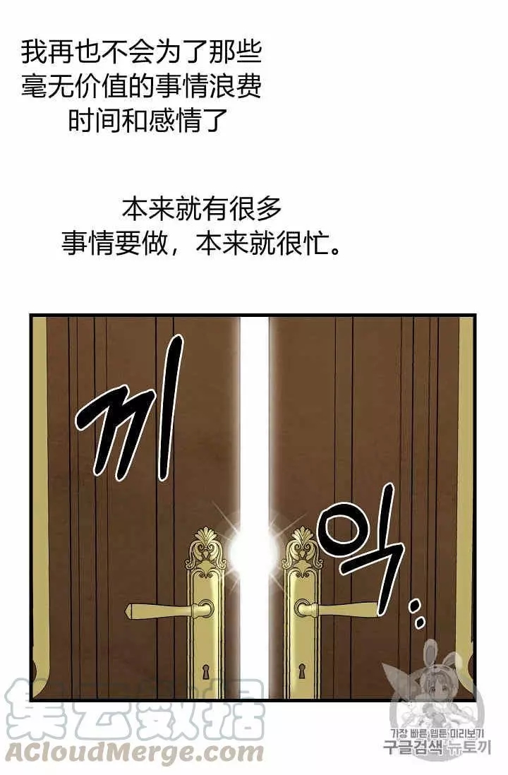 《请抛弃我》漫画最新章节第15话免费下拉式在线观看章节第【41】张图片