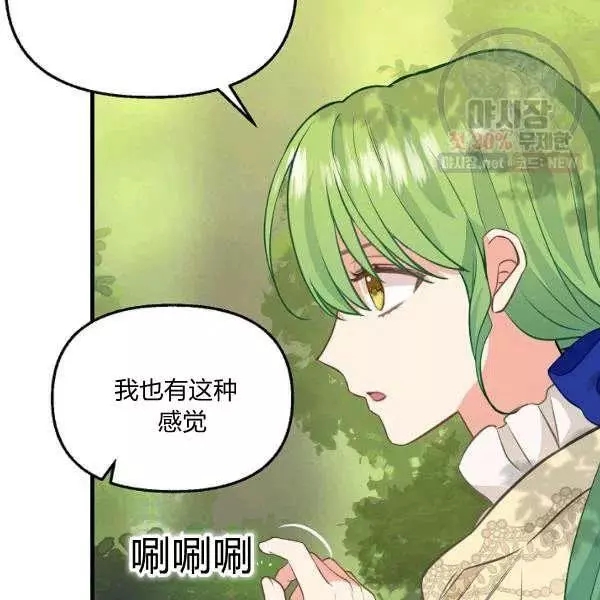 《请抛弃我》漫画最新章节第50话免费下拉式在线观看章节第【86】张图片