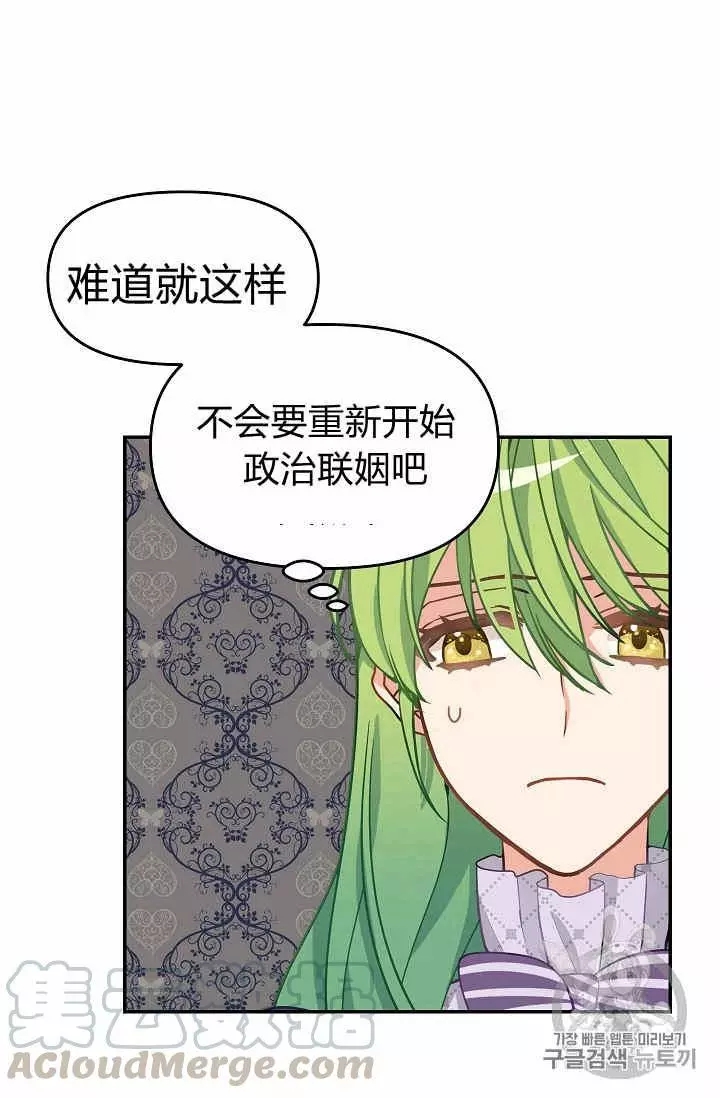 《请抛弃我》漫画最新章节第11话免费下拉式在线观看章节第【37】张图片