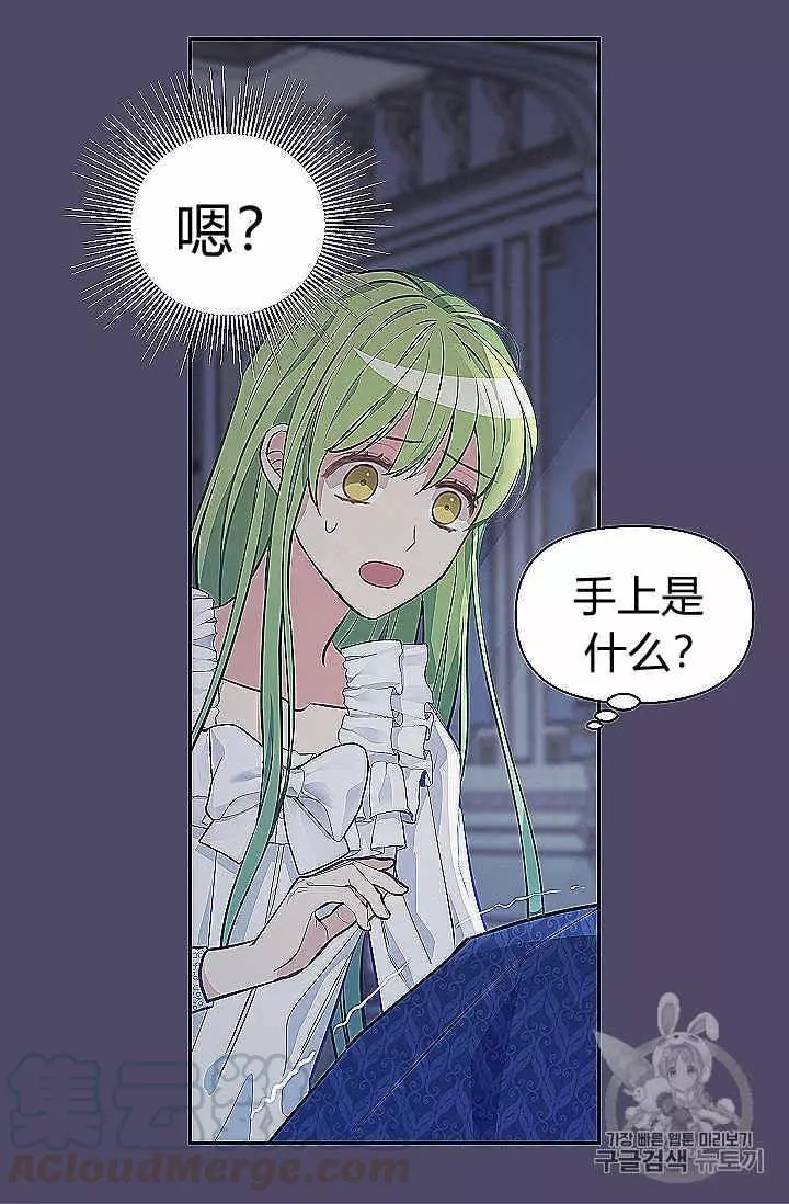 《请抛弃我》漫画最新章节第39话免费下拉式在线观看章节第【49】张图片