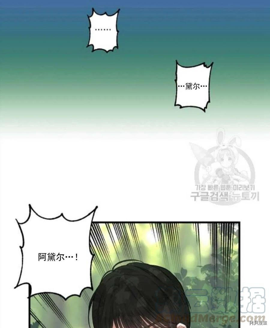 《请抛弃我》漫画最新章节第67话免费下拉式在线观看章节第【49】张图片