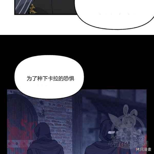 《请抛弃我》漫画最新章节第72话免费下拉式在线观看章节第【71】张图片