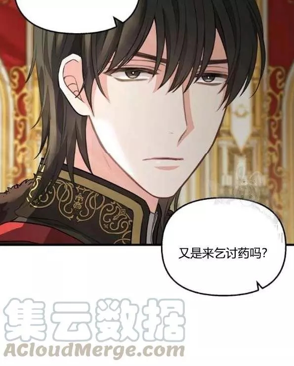 《请抛弃我》漫画最新章节第42话免费下拉式在线观看章节第【5】张图片