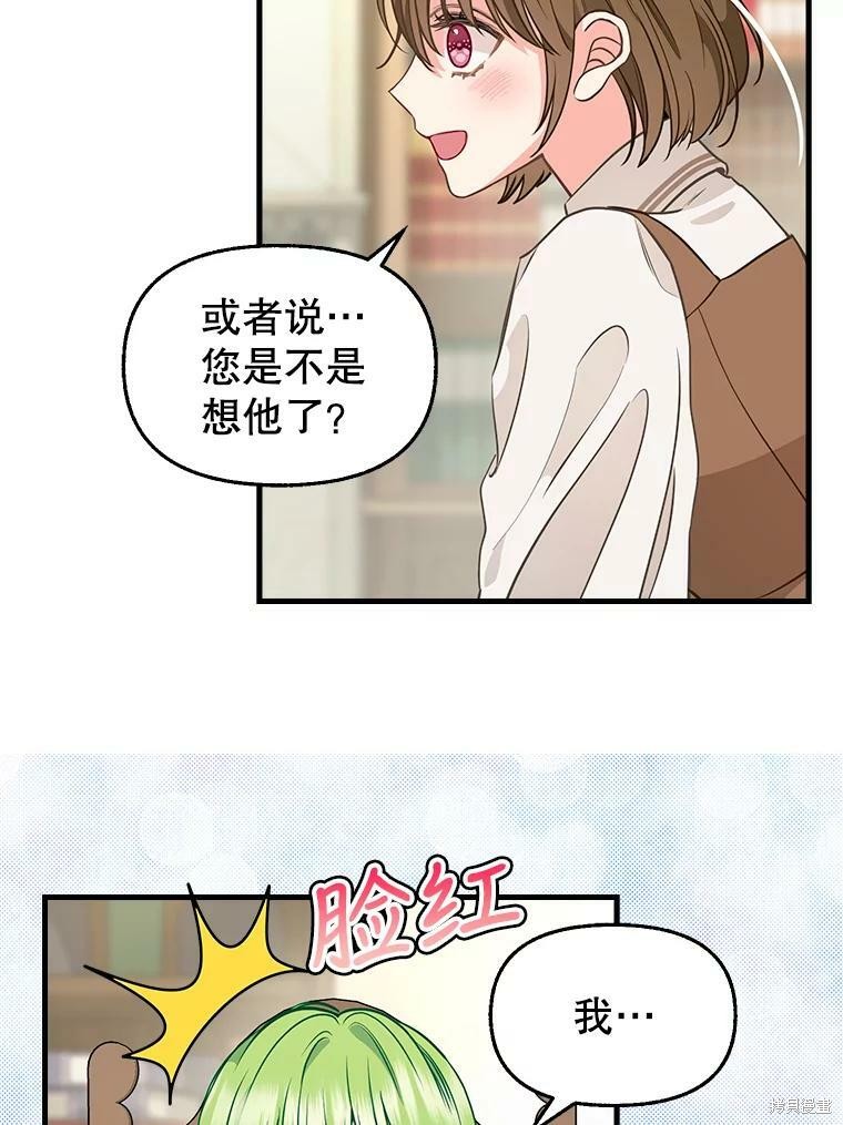 《请抛弃我》漫画最新章节第82话免费下拉式在线观看章节第【33】张图片