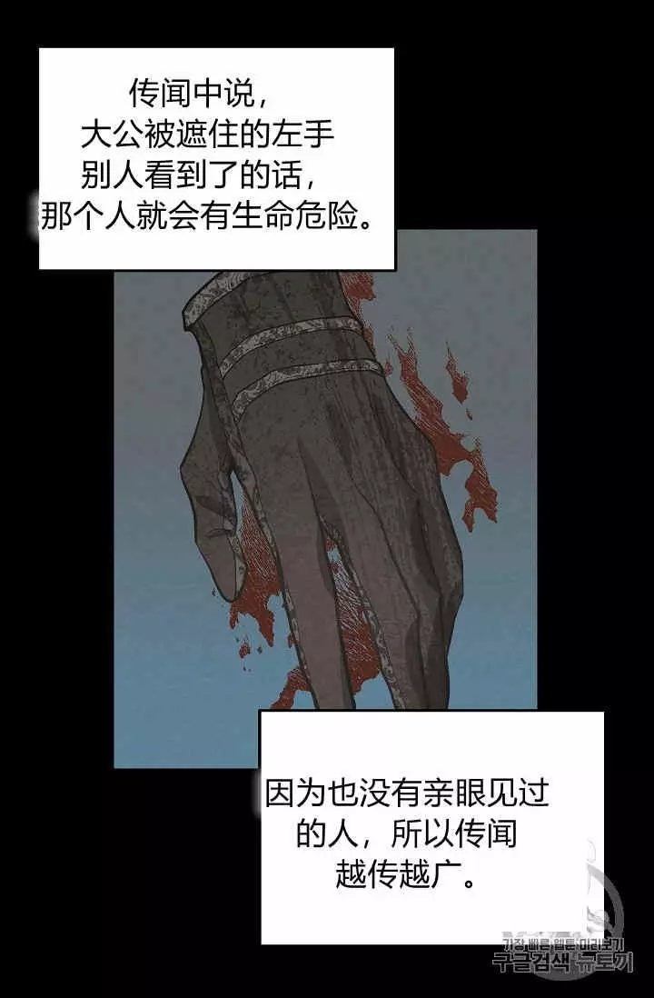 《请抛弃我》漫画最新章节第14话免费下拉式在线观看章节第【10】张图片