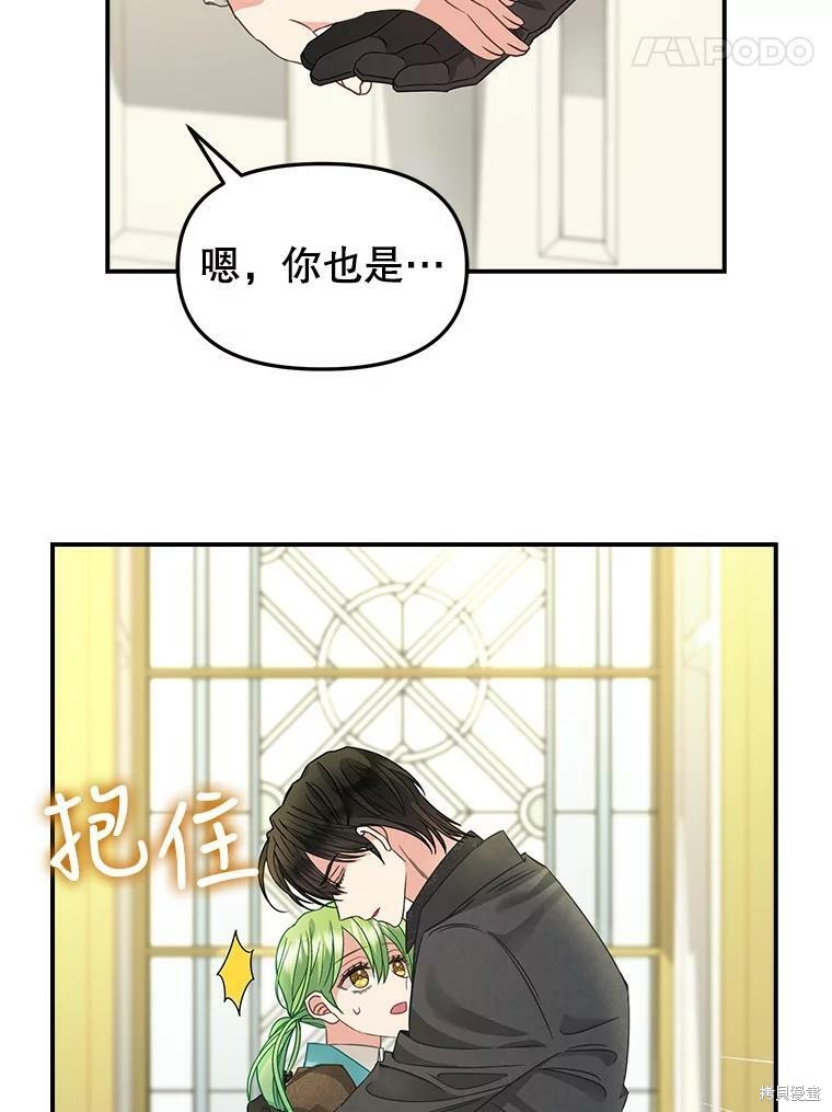 《请抛弃我》漫画最新章节第93话免费下拉式在线观看章节第【19】张图片