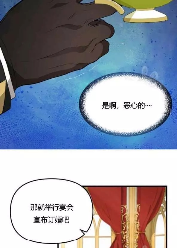 《请抛弃我》漫画最新章节第42话免费下拉式在线观看章节第【47】张图片