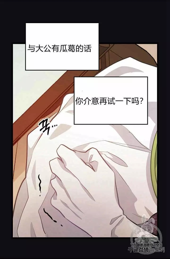 《请抛弃我》漫画最新章节第13话免费下拉式在线观看章节第【8】张图片