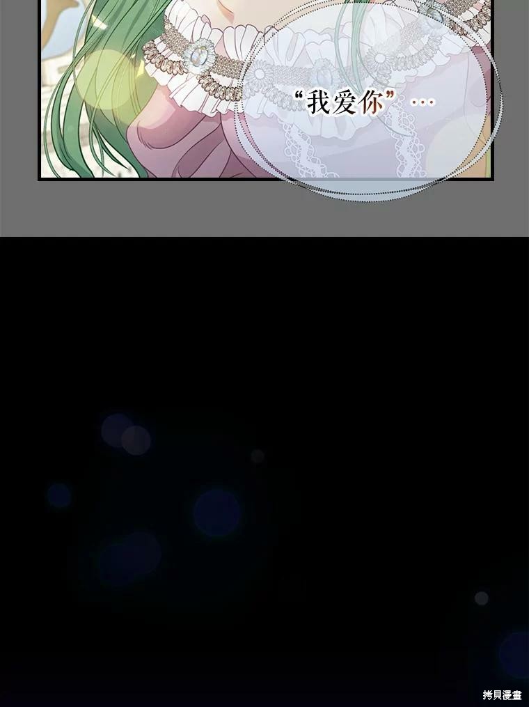 《请抛弃我》漫画最新章节第91话免费下拉式在线观看章节第【18】张图片