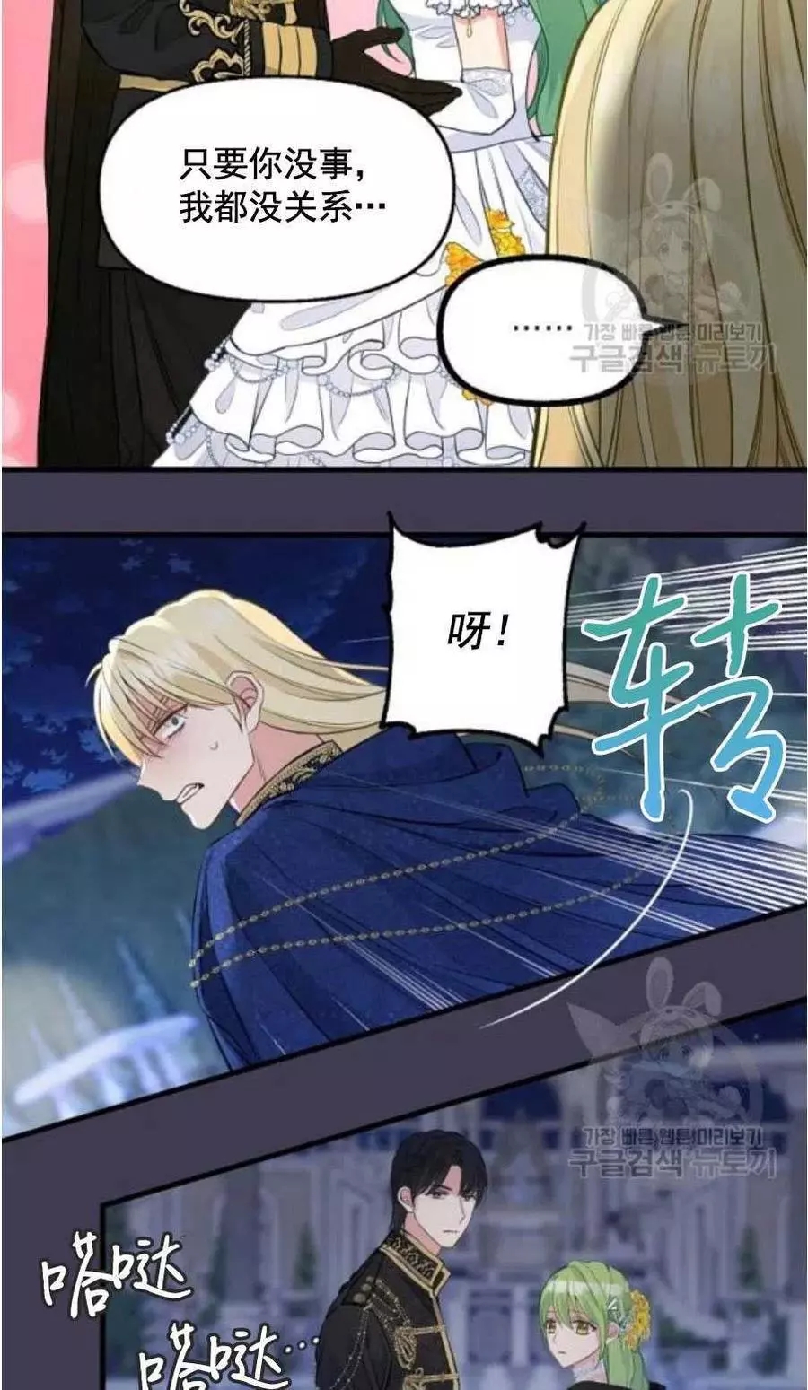 《请抛弃我》漫画最新章节第60话免费下拉式在线观看章节第【38】张图片