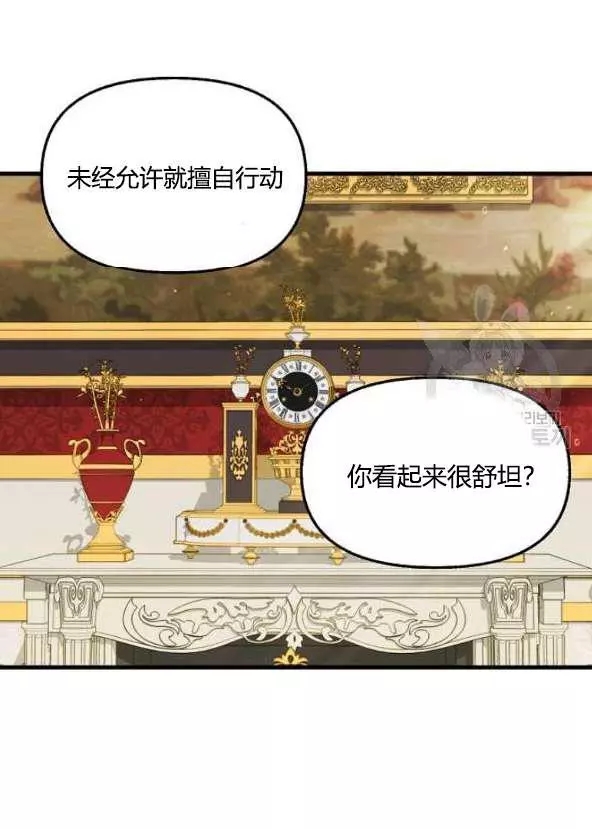 《请抛弃我》漫画最新章节第42话免费下拉式在线观看章节第【31】张图片