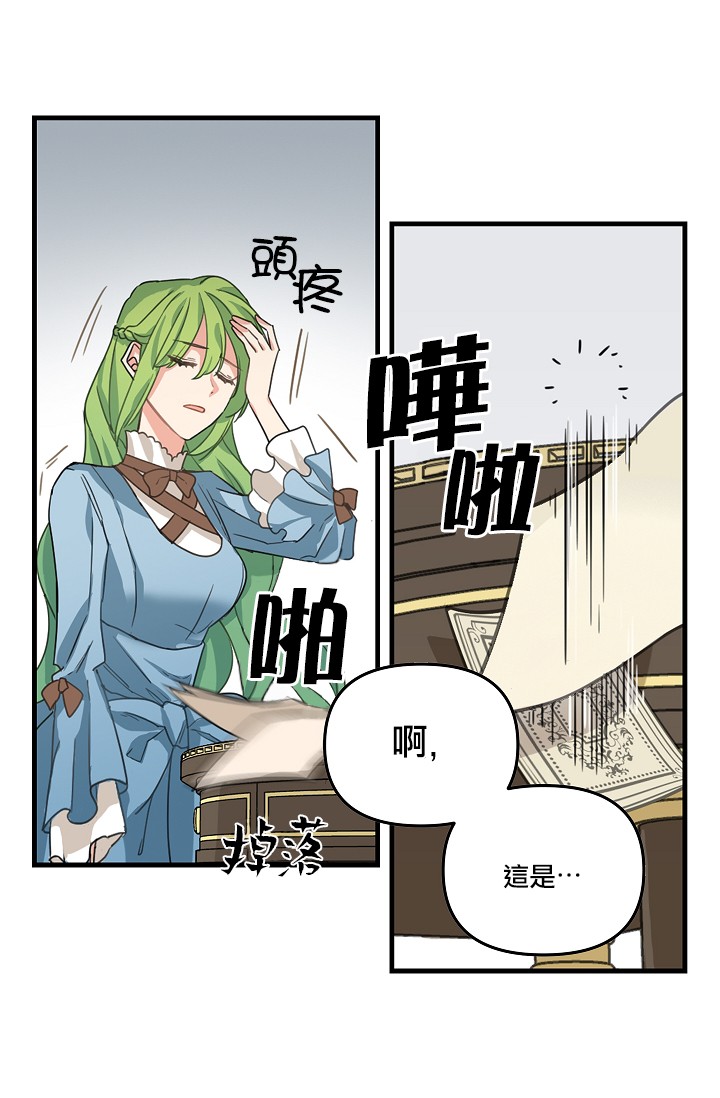 《请抛弃我》漫画最新章节第5话免费下拉式在线观看章节第【28】张图片