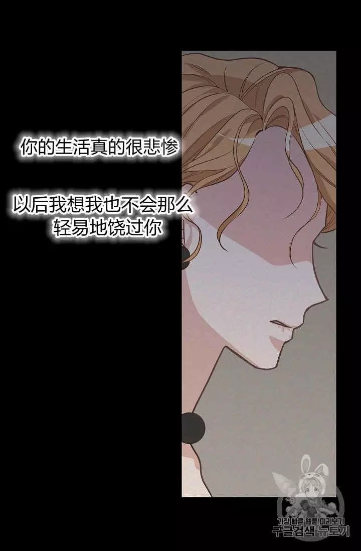 《请抛弃我》漫画最新章节第17话免费下拉式在线观看章节第【52】张图片