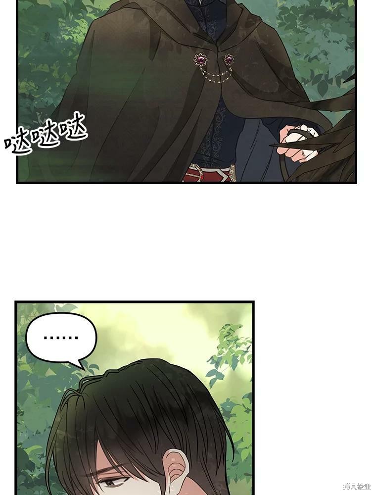 《请抛弃我》漫画最新章节第91话免费下拉式在线观看章节第【58】张图片