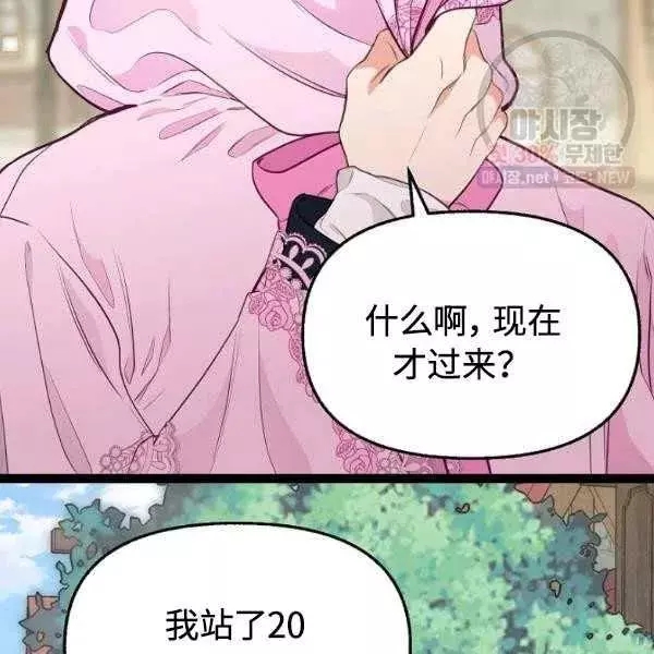 《请抛弃我》漫画最新章节第54话免费下拉式在线观看章节第【51】张图片