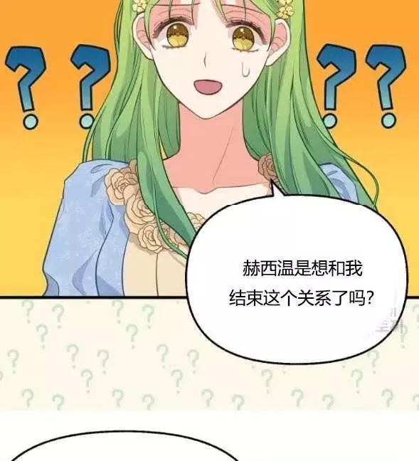 《请抛弃我》漫画最新章节第45话免费下拉式在线观看章节第【63】张图片