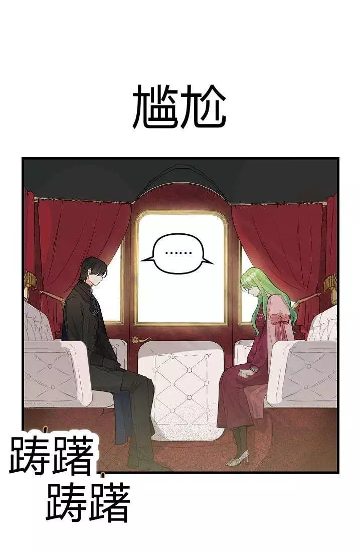 《请抛弃我》漫画最新章节第51话免费下拉式在线观看章节第【47】张图片