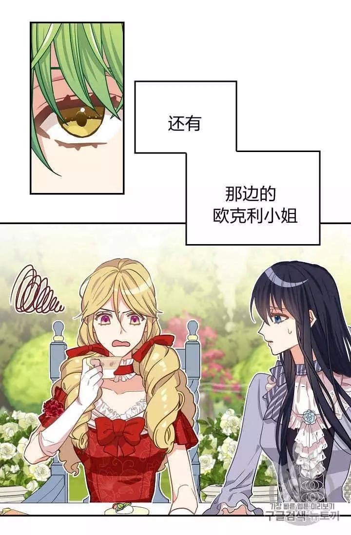 《请抛弃我》漫画最新章节第8话免费下拉式在线观看章节第【35】张图片