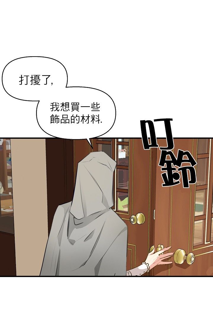 《请抛弃我》漫画最新章节第3话免费下拉式在线观看章节第【35】张图片