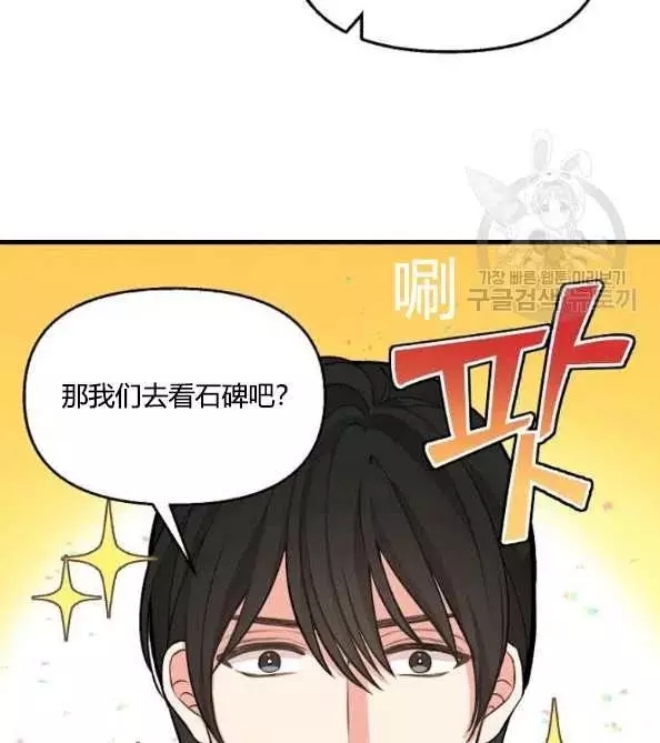 《请抛弃我》漫画最新章节第46话免费下拉式在线观看章节第【60】张图片