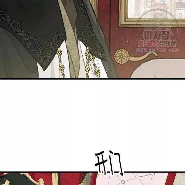 《请抛弃我》漫画最新章节第54话免费下拉式在线观看章节第【39】张图片