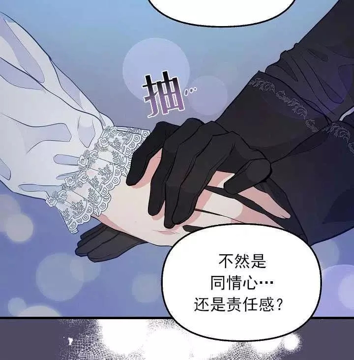 《请抛弃我》漫画最新章节第53话免费下拉式在线观看章节第【72】张图片