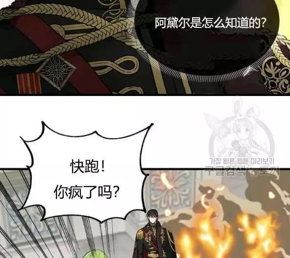 《请抛弃我》漫画最新章节第44话免费下拉式在线观看章节第【65】张图片