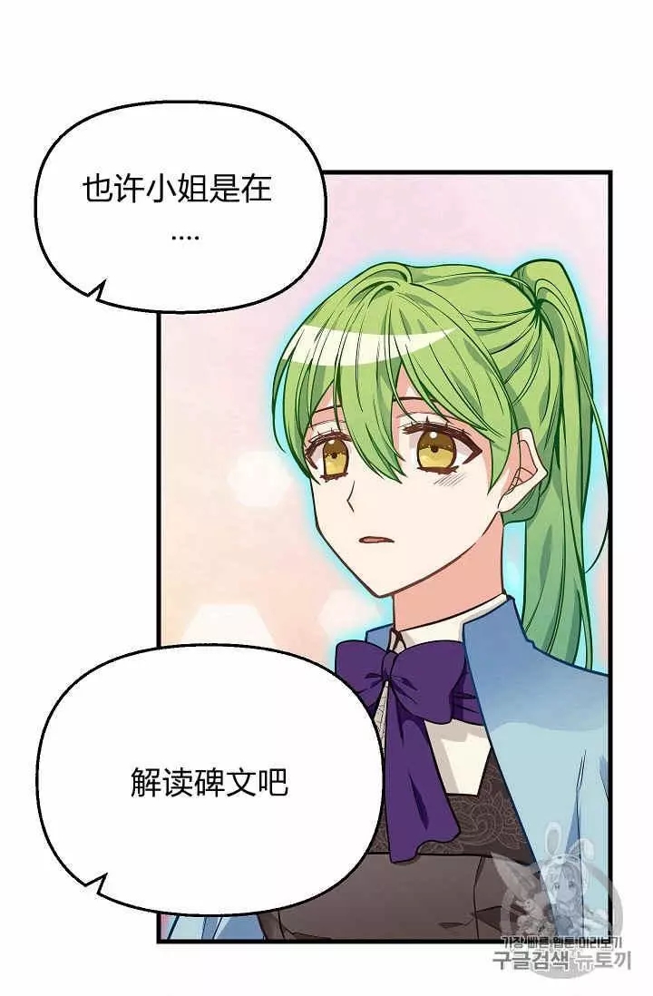 《请抛弃我》漫画最新章节第20话免费下拉式在线观看章节第【63】张图片