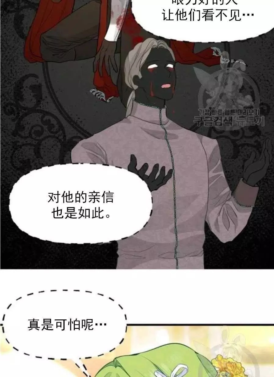 《请抛弃我》漫画最新章节第58话免费下拉式在线观看章节第【54】张图片