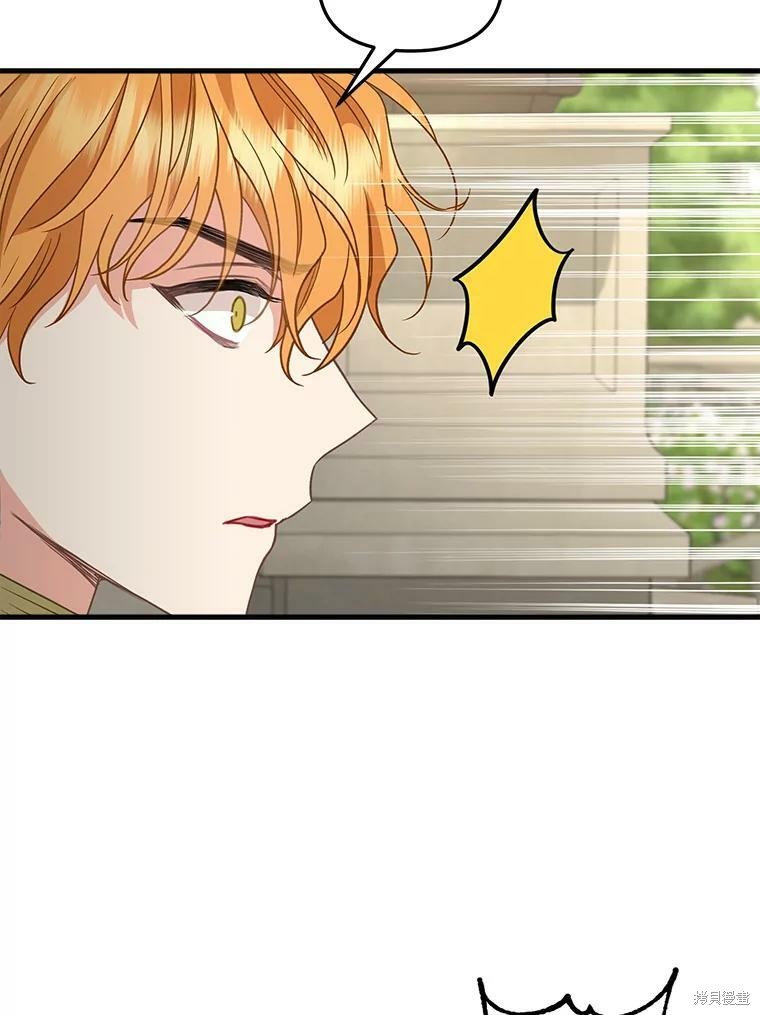 《请抛弃我》漫画最新章节第95话免费下拉式在线观看章节第【37】张图片