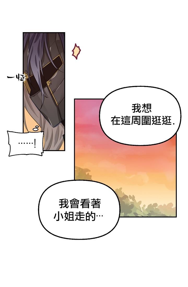 《请抛弃我》漫画最新章节第6话免费下拉式在线观看章节第【39】张图片