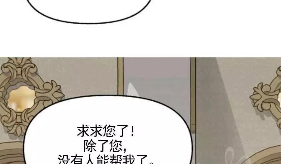 《请抛弃我》漫画最新章节第56话免费下拉式在线观看章节第【66】张图片