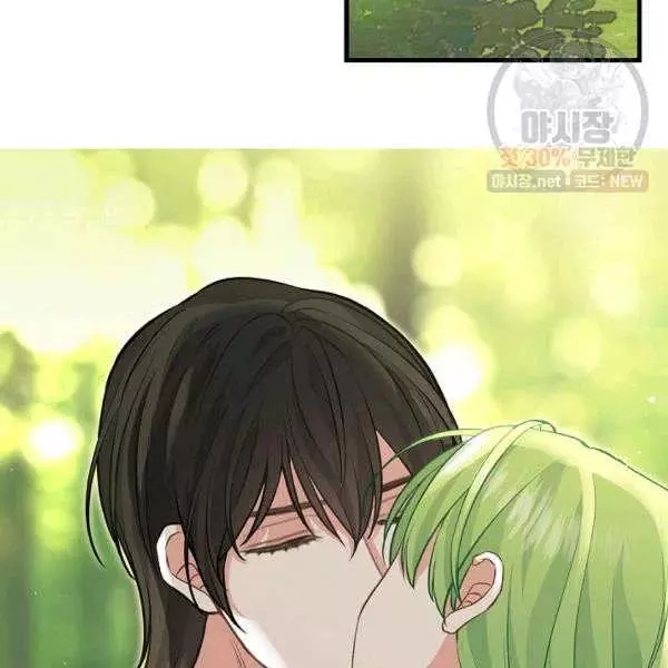 《请抛弃我》漫画最新章节第50话免费下拉式在线观看章节第【47】张图片