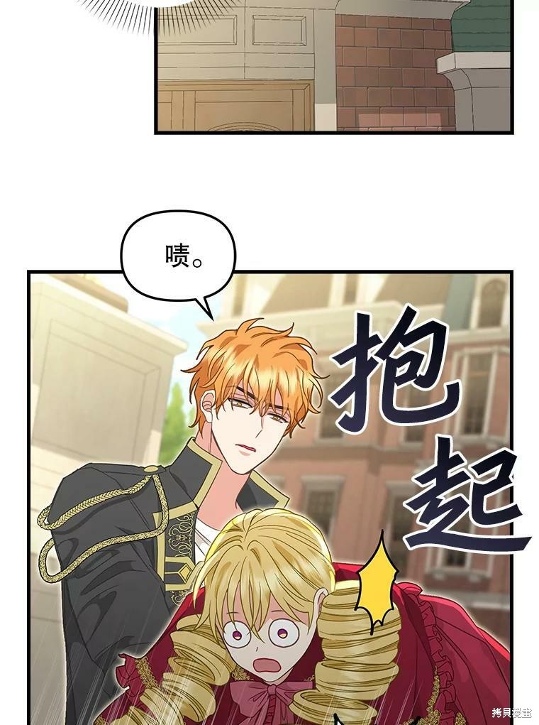 《请抛弃我》漫画最新章节第95话免费下拉式在线观看章节第【42】张图片