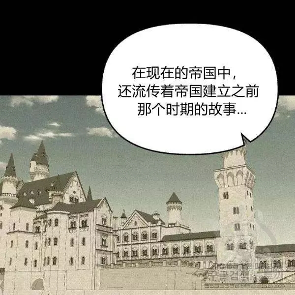 《请抛弃我》漫画最新章节第49话免费下拉式在线观看章节第【41】张图片