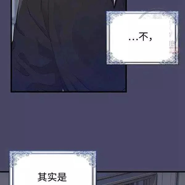 《请抛弃我》漫画最新章节第54话免费下拉式在线观看章节第【8】张图片