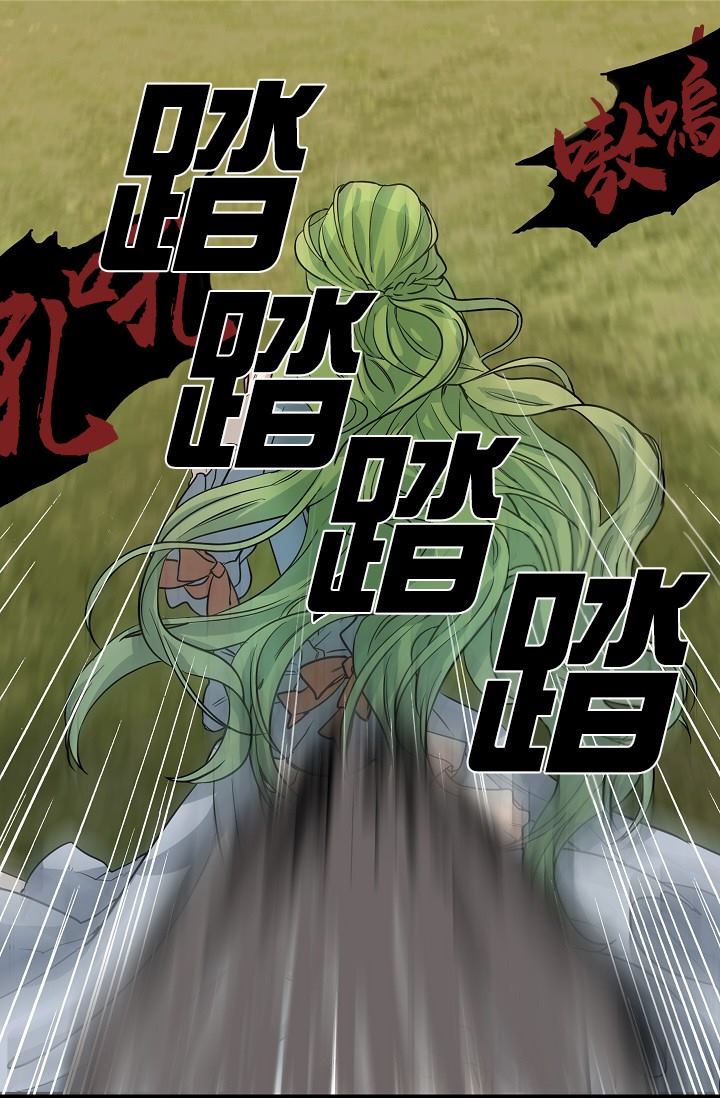 《请抛弃我》漫画最新章节第6话免费下拉式在线观看章节第【21】张图片