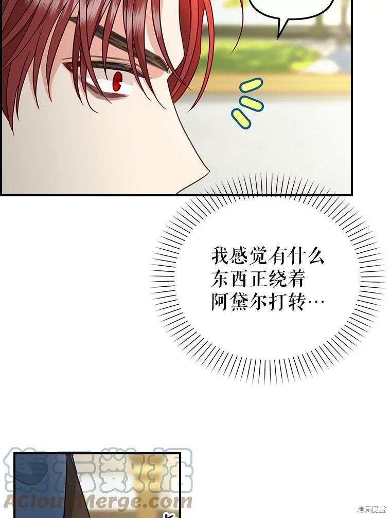 《请抛弃我》漫画最新章节第85话免费下拉式在线观看章节第【50】张图片