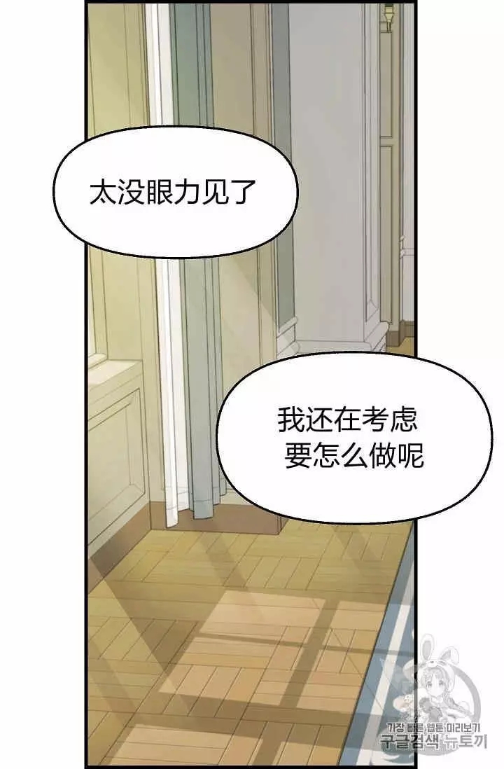 《请抛弃我》漫画最新章节第34话免费下拉式在线观看章节第【47】张图片