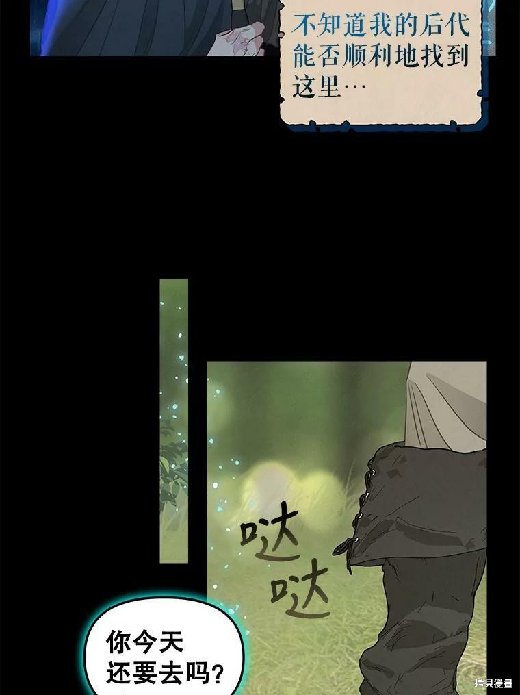 《请抛弃我》漫画最新章节第92话免费下拉式在线观看章节第【40】张图片