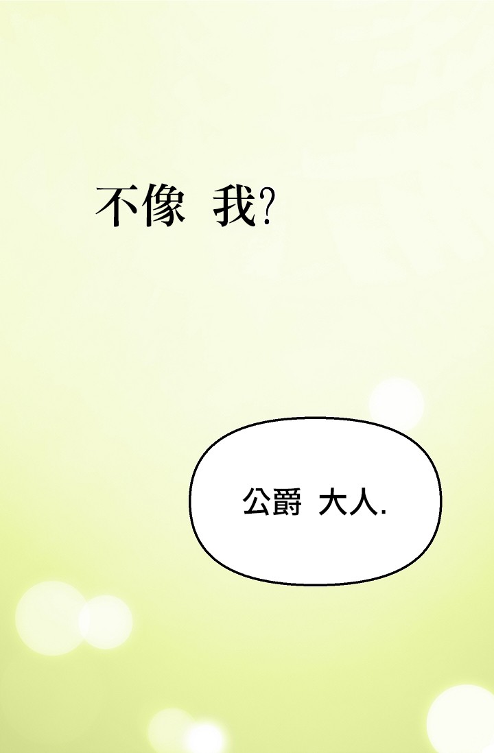 《请抛弃我》漫画最新章节第4话免费下拉式在线观看章节第【29】张图片