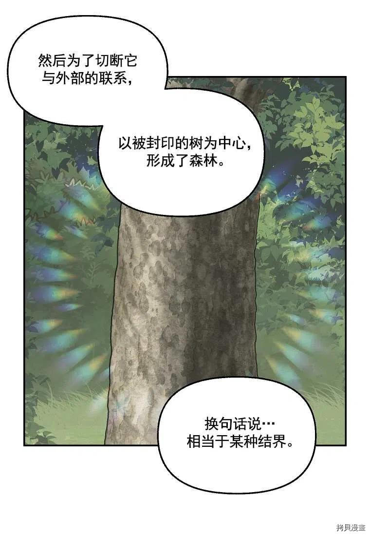 《请抛弃我》漫画最新章节第65话免费下拉式在线观看章节第【47】张图片