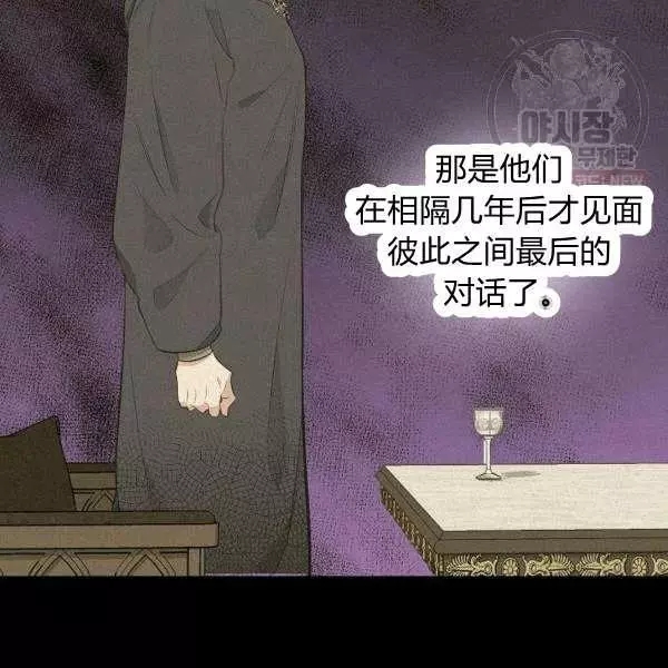 《请抛弃我》漫画最新章节第50话免费下拉式在线观看章节第【14】张图片