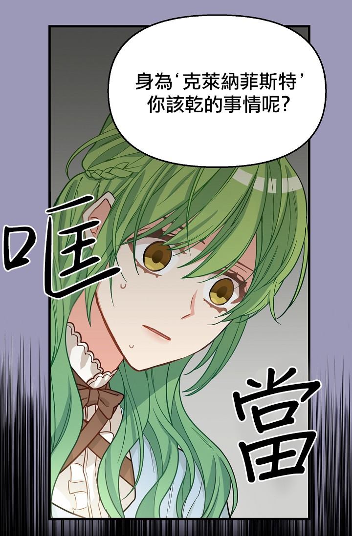 《请抛弃我》漫画最新章节第7话免费下拉式在线观看章节第【36】张图片